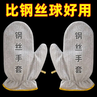 Steel wire dishwashing gloves dishwashing silver silk washing bowl housework kitchen scouring pad cleaning brush pot waterproof gold resistant small