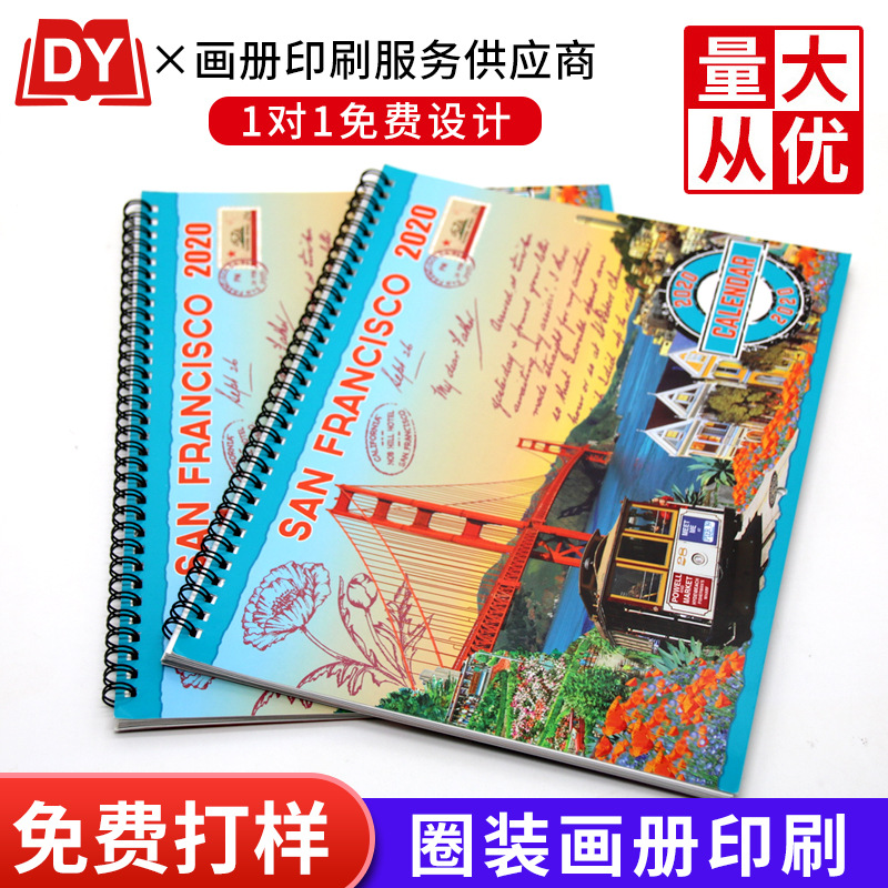 YO圈装图册印刷教材教辅样本产品样册环装样本册画册印刷制作