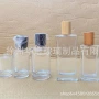 高档跨境热销定制香水瓶