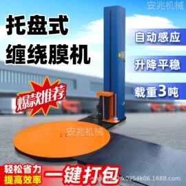 裹包机械