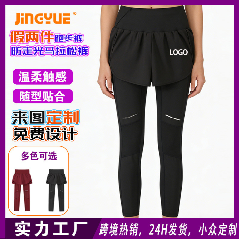 Custom Running Pants for Men and Women, Professional Marathon Sports Compression Pants with Knee Protection, Two-In-One High-Waisted Fitness Pants