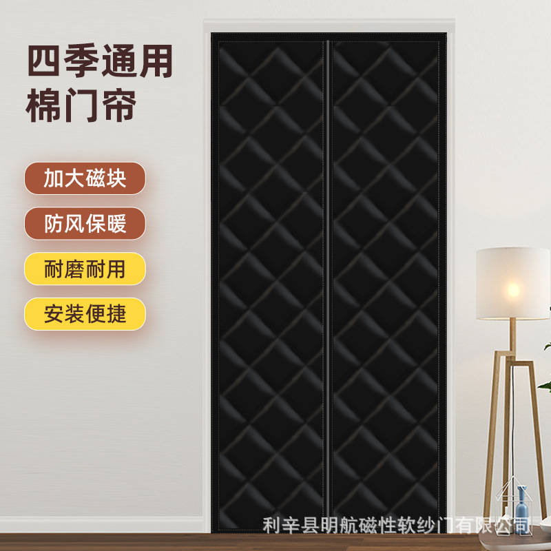 New Winter Cotton Door Curtain to Prevent Air-Conditioning, Household Cold-Proof and Warm Partition Door Curtain Source Manufacturer to Block Oil Smoke Magnetic Model