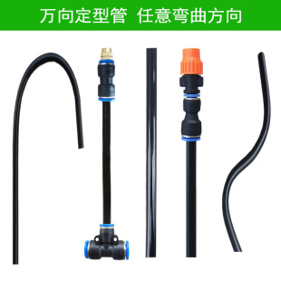 Universal nozzle shaping Rod Memory 8mm outer diameter aluminum alloy hollow metal tube automatic watering device cooling atomization