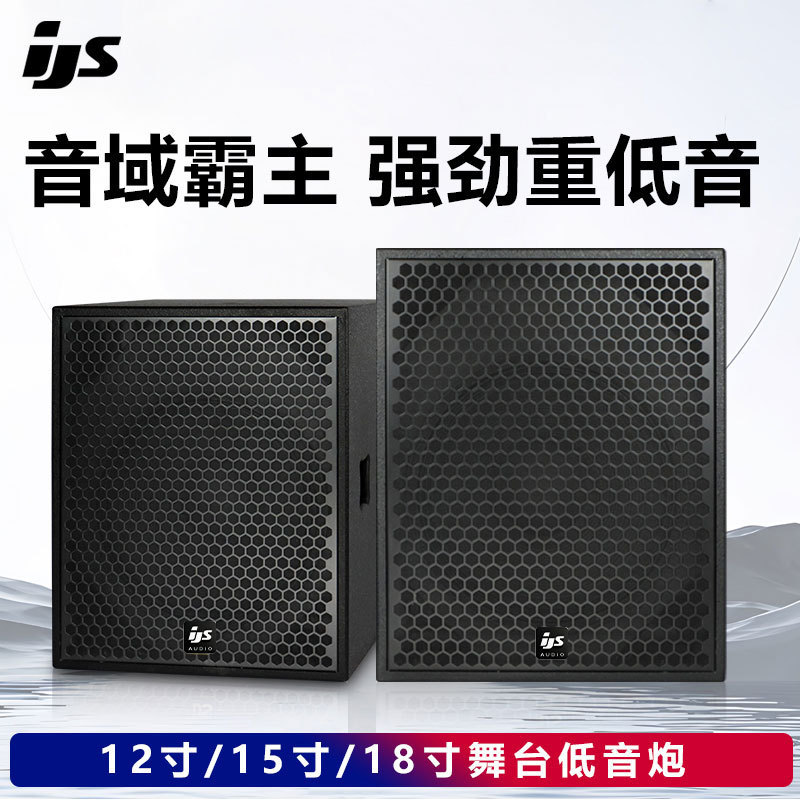 12inch 15inch Professional Subwoofer 18inch Speaker Super Subwoofer Large Stage Performance Active Bass Wholesale