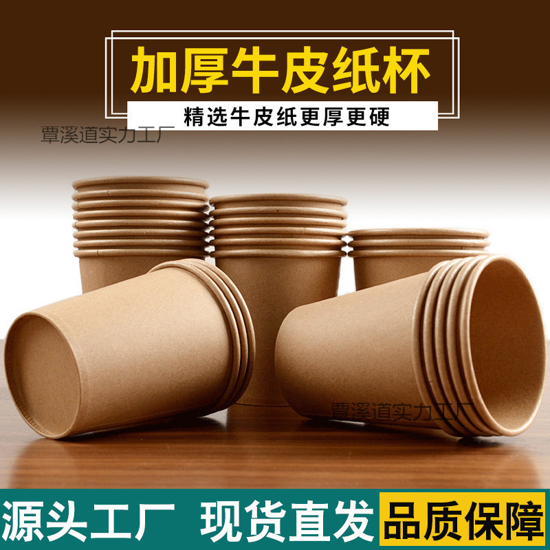 一次性咖啡杯纸杯牛皮原木色加厚带盖奶茶杯家用商用|undefined