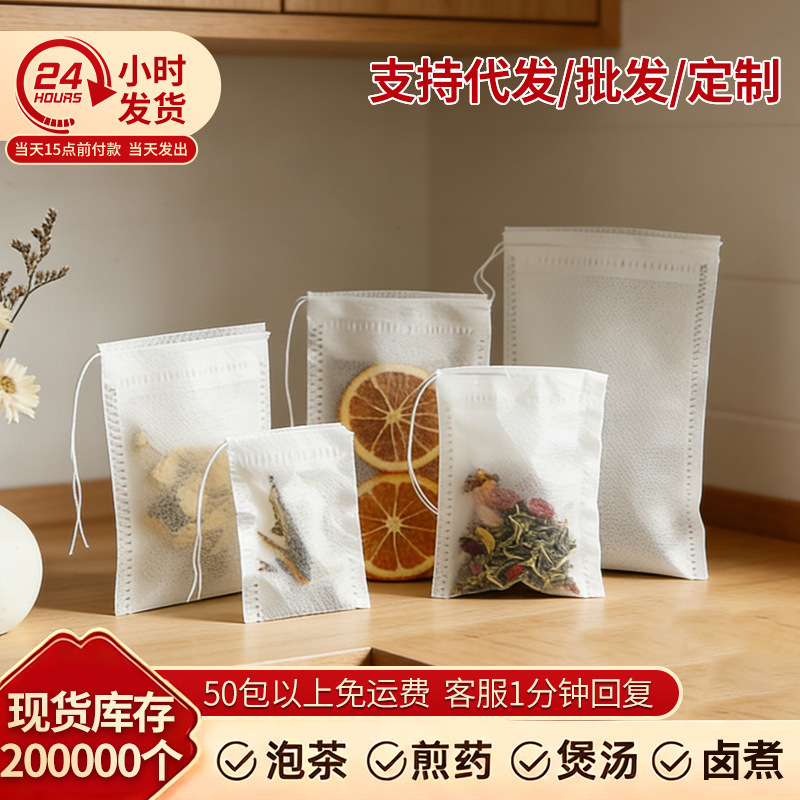Non-Woven Drawstring Tea Bags, 100 Pieces, Non-Woven Herbal Tea Filter Bags, Disposable Tea Bags