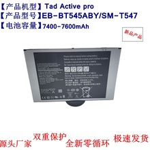 Active pro T545 ȫ´ 7600mAhõس