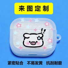 粉色猪猪AirPods1/2/3/4耳机保护套苹果蓝牙耳机壳pro2/pro3透明