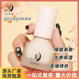 粉底液/膏;腮红、胭脂;遮瑕