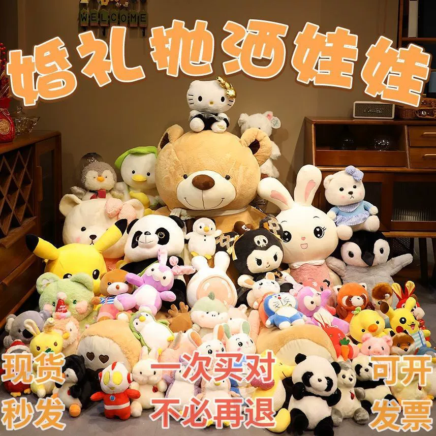 Plush toy, doll, set