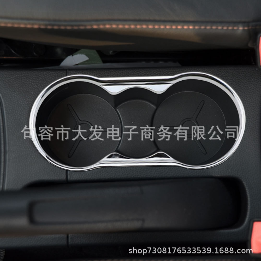 Suitable for Ford Classic Focus Cup Holder Frame, Old Focus Fiesta Cup Holder Decoration, Interior Modification