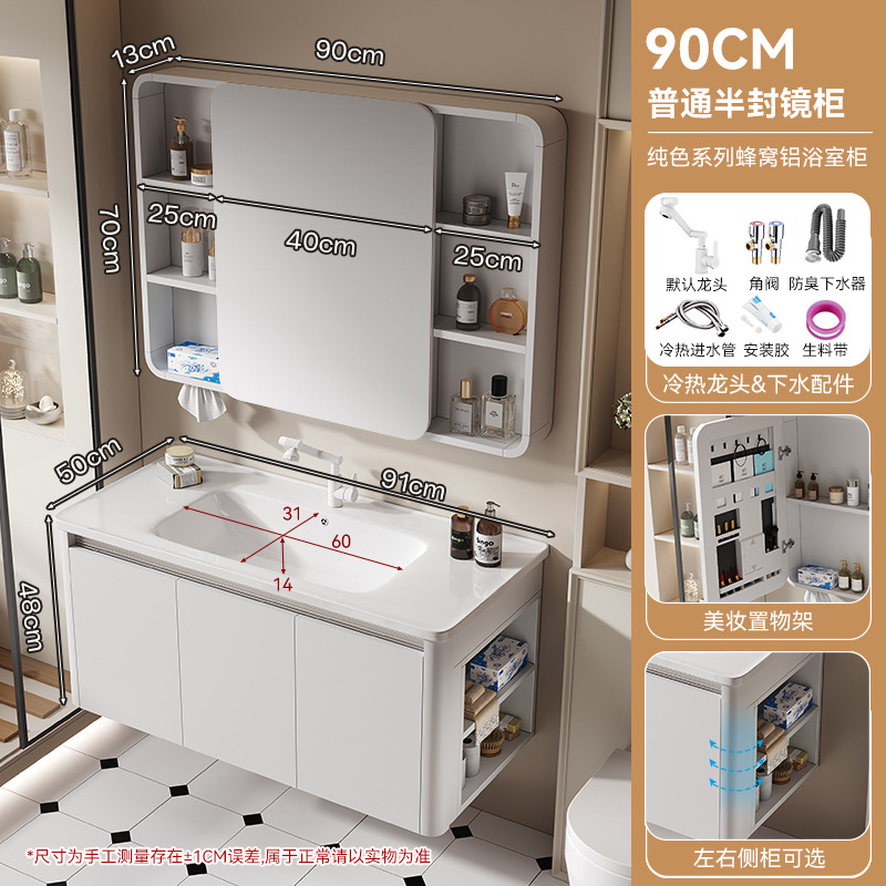 Gabinete de baño de aluminio de panal que bloquea el agua alrededor del lavabo de cerámica Gabinete lateral Lavabo de almacenamiento Lavabo de cerámica de una pieza