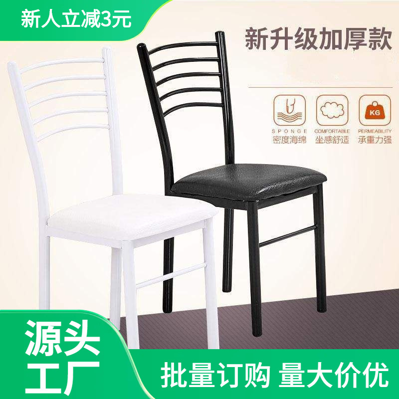 Adult Chair Restaurant Restaurant Dining Chair Backrest Chair Household Stool Dining Table Chair Nail Chair Mahjong Chair
