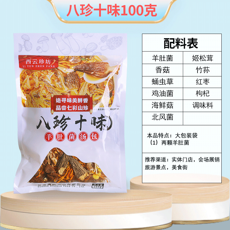 바젠 텐웨이 100g (선물)