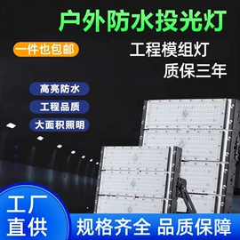 投光灯;隧道灯具