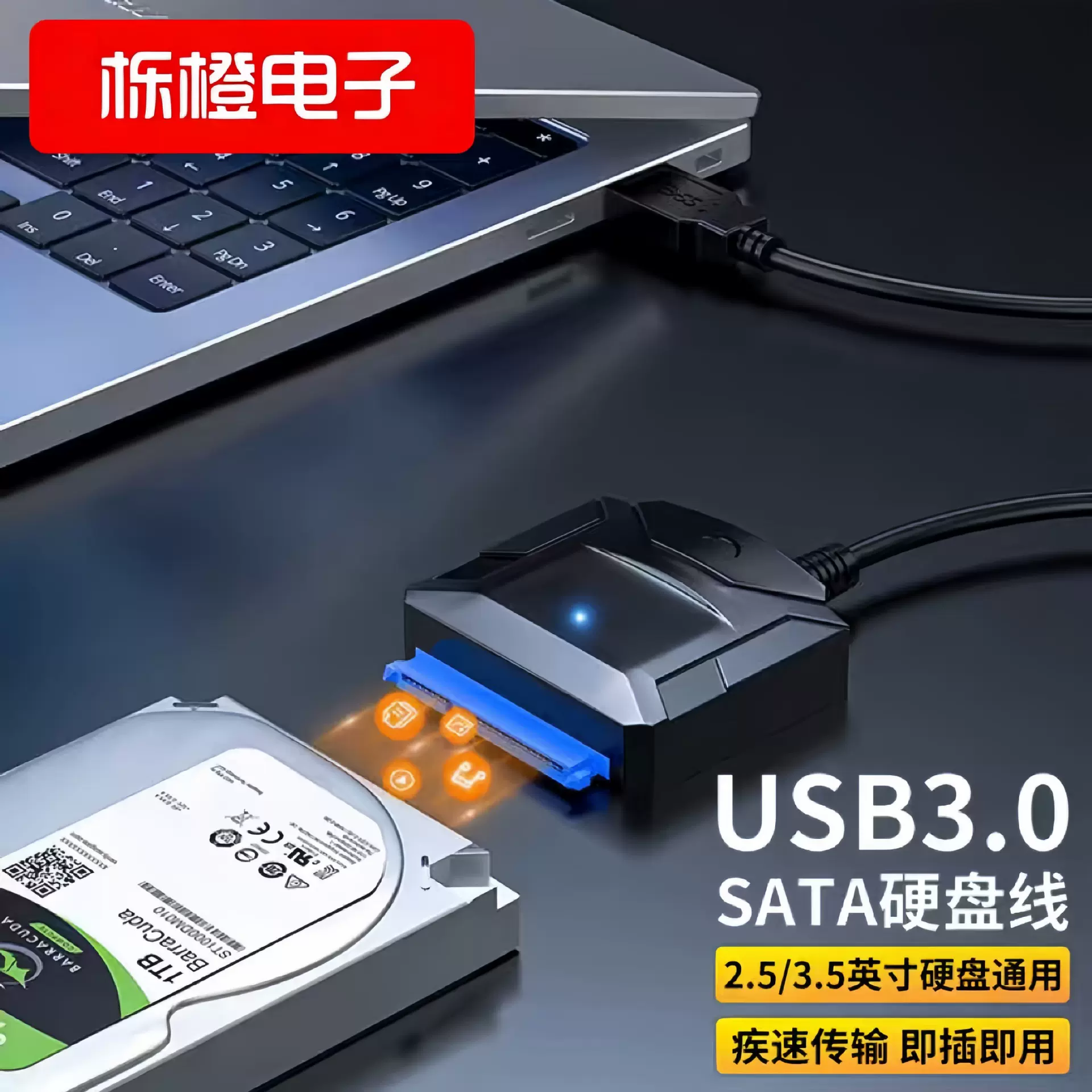 跨境批发USB3.0转SATA易驱线2.5/3.5寸机械SSD固态硬盘通用转接线