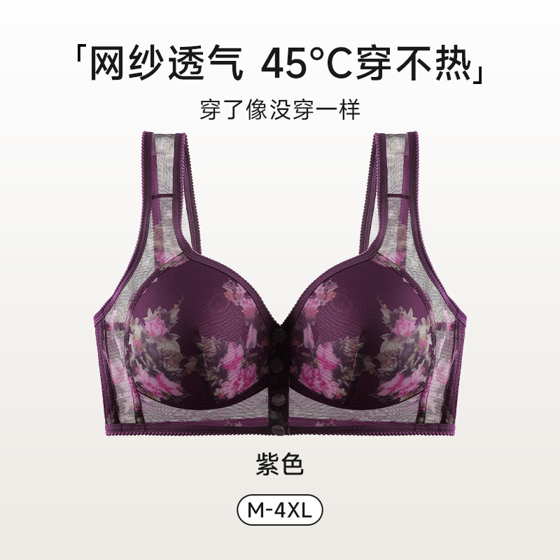 Sujetador de mediana edad y ancianos antiflacidez estilo chaleco fino transpirable sujetador de mujer hebilla delantera malla ropa interior de madre verano femenino