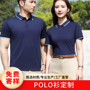 Summer Classic Mercerized Cotton Polo Shirt Customized Short-Sleeved Work Clothes T-Shirt Advertising Cultural Shirt Team Building Clothing Printed Logo