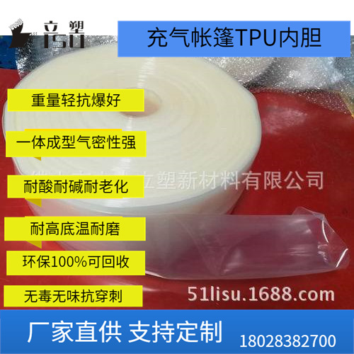 油袋用高弹力软管弹性护渔充气饮水袋管充气薄膜