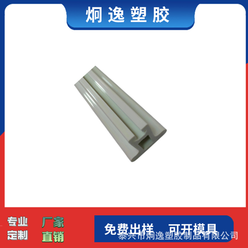 塑料挤出型材产品实图