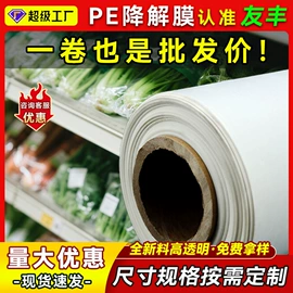 静电膜收缩膜;其他塑料薄膜;拉伸缠绕膜
