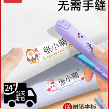 幼儿园姓名贴熨烫免缝防水标签入学必备用品衣服校专用名字贴开学