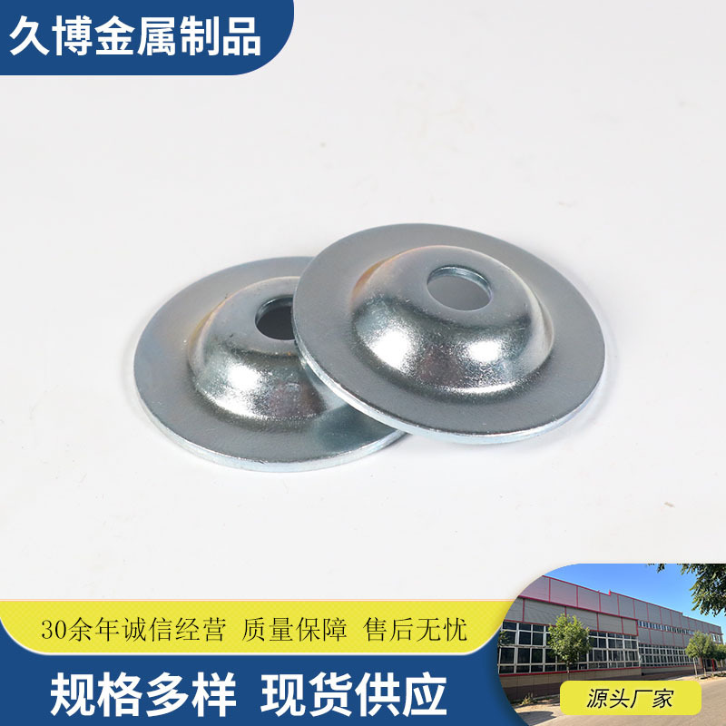 草帽型垫圈卧垫碗型垫片凹穴套筒垫鱼眼垫片喇叭垫|undefined