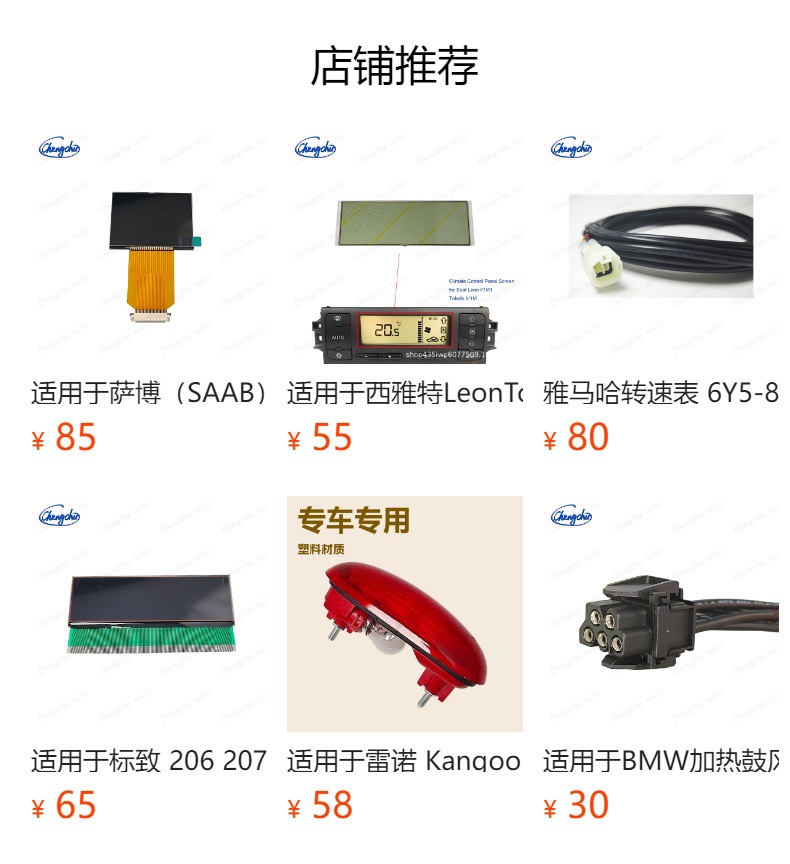 Suitable for Mercedes-Benz W203 C-Class 2000-2007 models and W463 models, disc-type LCD display screen