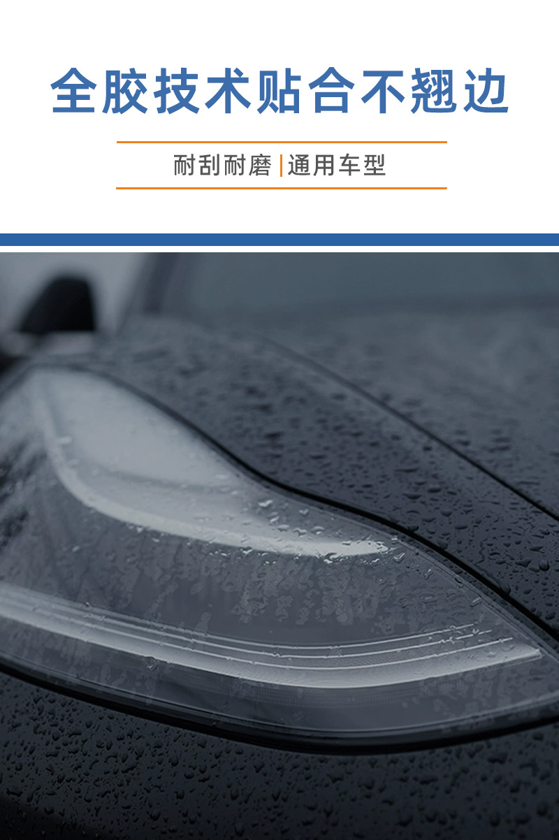 Car Headlight Protection Film TPH Headlight Color Change Film Scratch Resistant