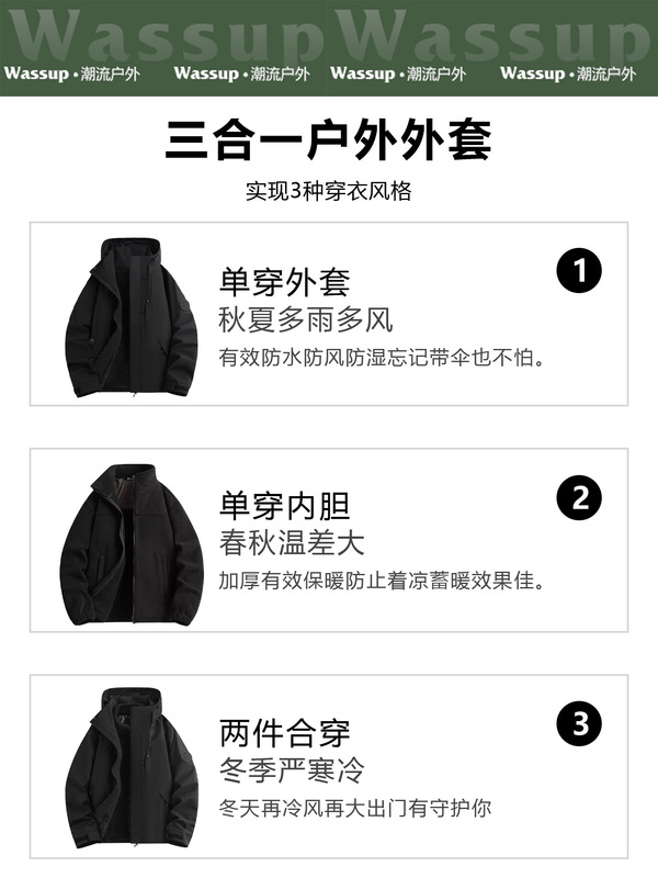 WASSUP粉色户外冲锋衣女2025新款三合一可拆卸防风防水登山外套男|undefined
