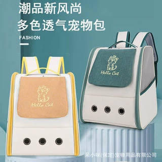 加工定制夏季新款猫包宠物包双肩包猫猫便携背包宠物批发户外透气