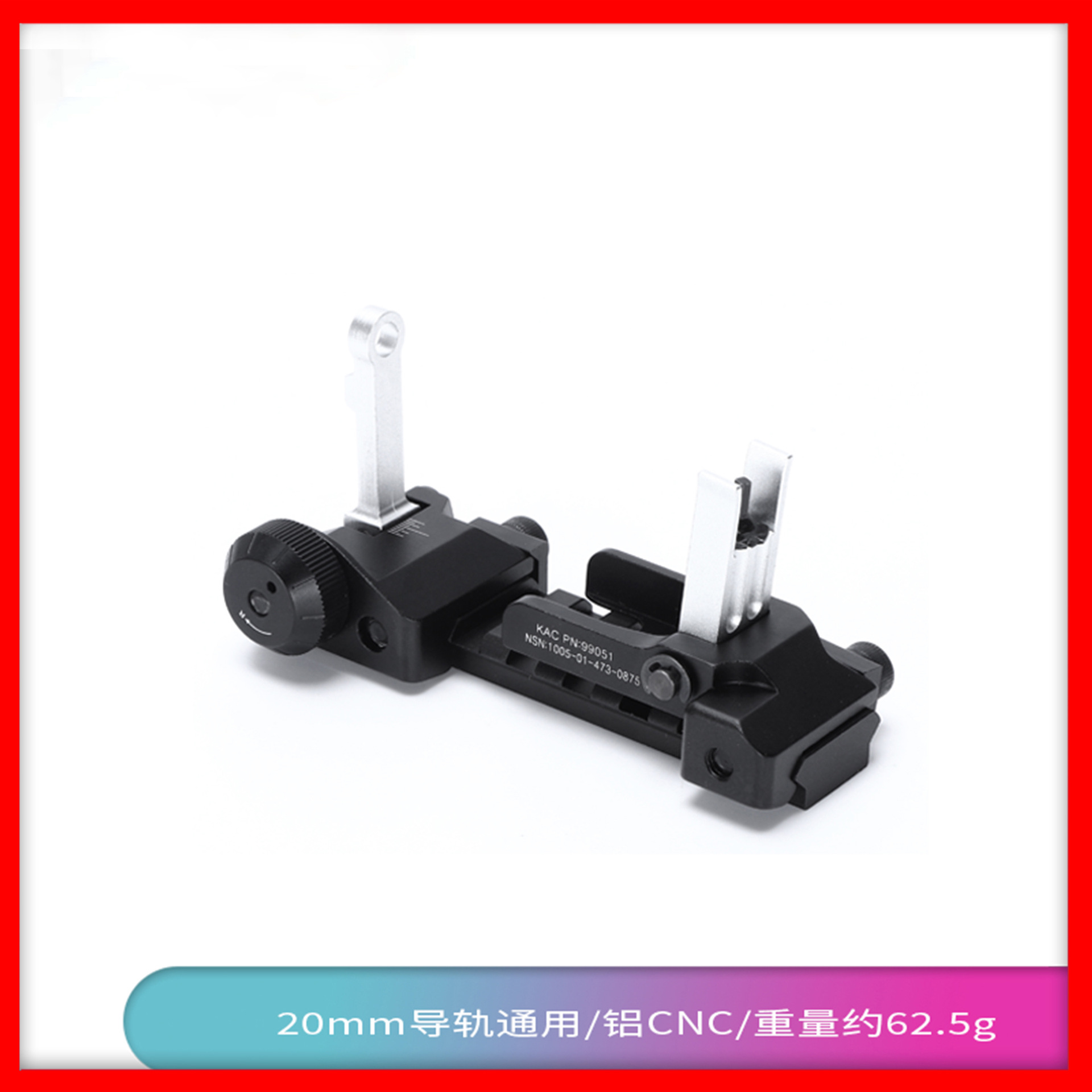 Máquina de puntería metálica puntería mecánica KAC plegable DD triángulo 20mm guía de alineación delantera y trasera cqb accesorios Magap todo metal