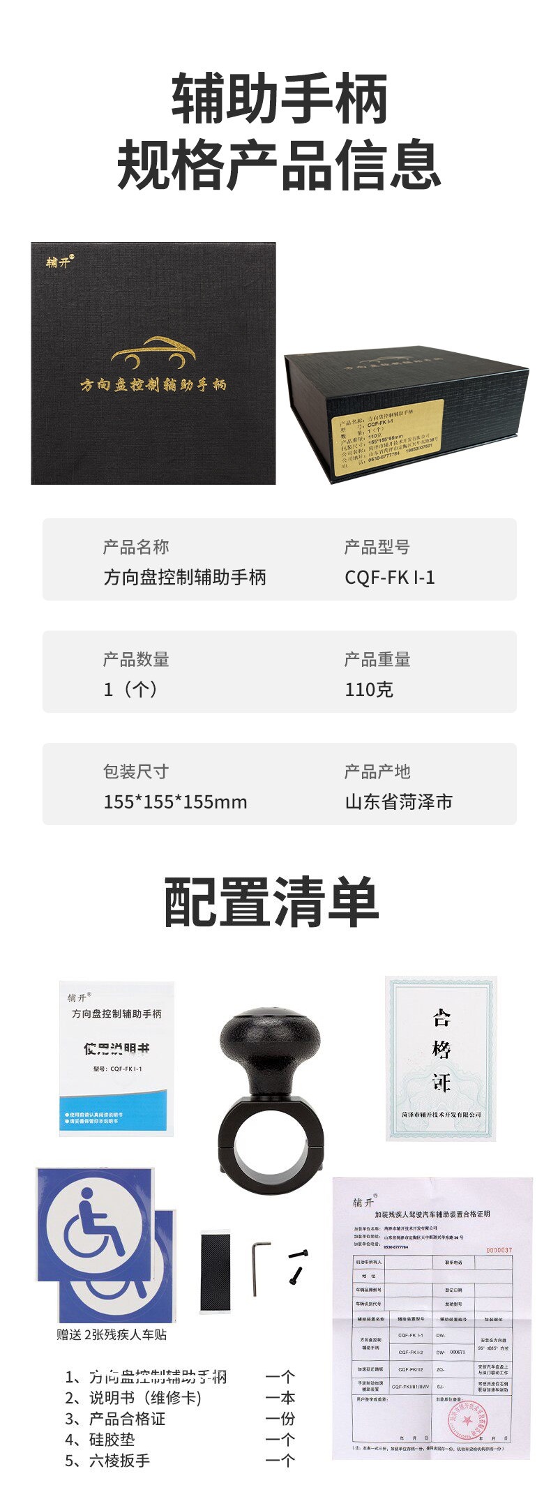 Disabled C5 Driving License Car Auxiliary Device Modification Kit, One-Handed Steering Wheel Assist Ball, Detachable Hand-Operated Steering Aid