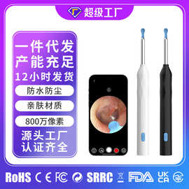 P3洁世家可视耳勺 智能挖耳勺高清防水新款带摄像头儿童耳勺现货
