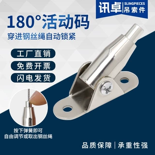 钢丝绳吊码 圆盘码 活动码 玻璃吊码 广告牌亚克力吊件 挂画配件