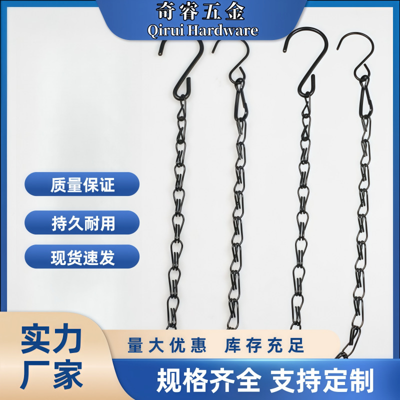 Cadena de doble gancho negra para colgar, cadena para jaulas de pájaros, cadena para colgar letreros, cadena de hierro con doble figura de ocho, cadena para macetas, cadena para iluminación