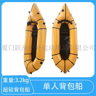 Packraft��������yƯ�����p���Ƥ��ͧ�p�����ݴ�2.6mŮ�����˴�