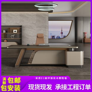 High-end Boss Table Light Luxury High-end Sense Simple Modern Chairman's Office Table and Chair Combination President Manager Taipan Desk