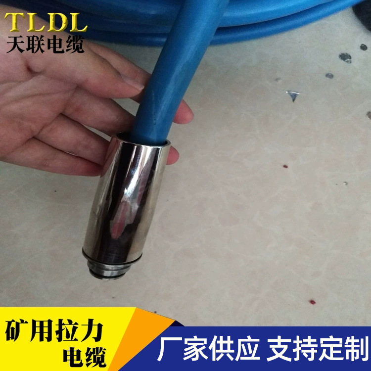  矿用电缆矿用电缆生产厂电缆插头拉力电缆