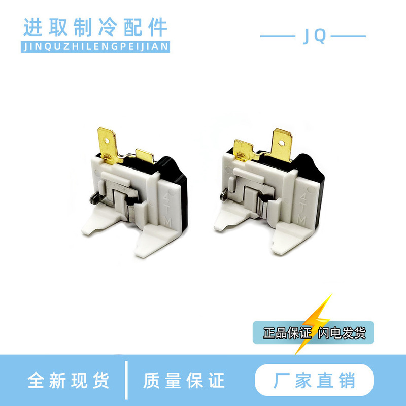 Butterfly Protector Starter Refrigerator Freezer Refrigeration Compressor 4Tm Butterfly Overload Overheat Protector Wholesale