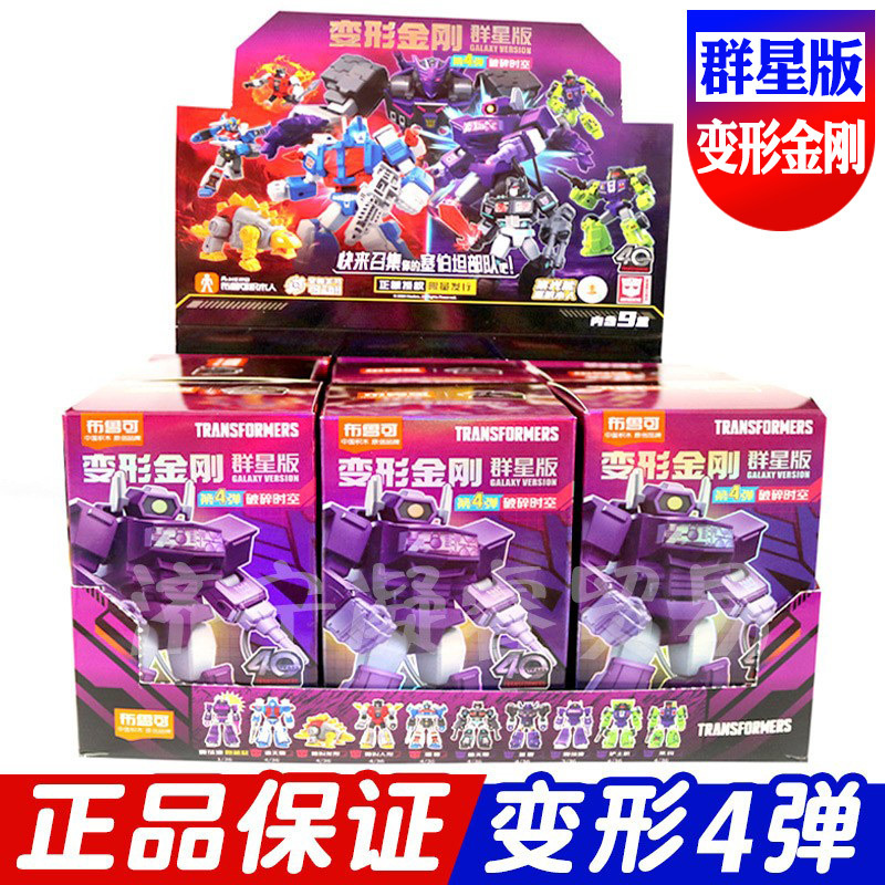 ブルコトランスフォーマー群星版第四弾震動波オプティマスプライム音波が輝いて出撃した|undefined