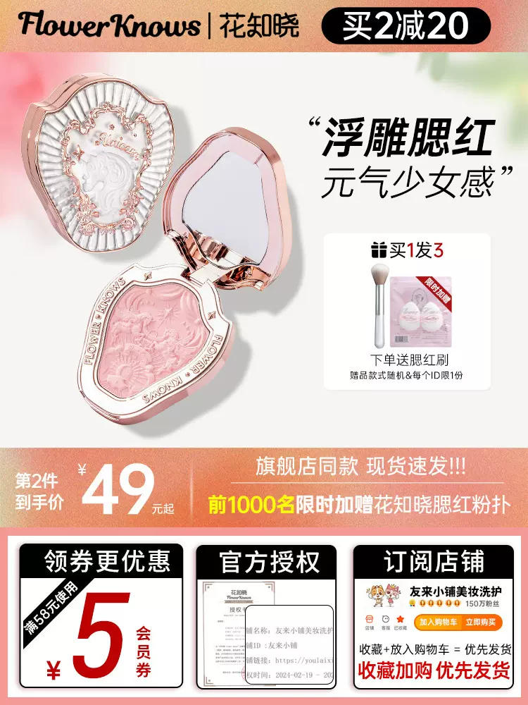 花知晓腮红仲夏夜独角兽小天使雪霜珍珠天鹅白雪腮蓝腮紫女默认项