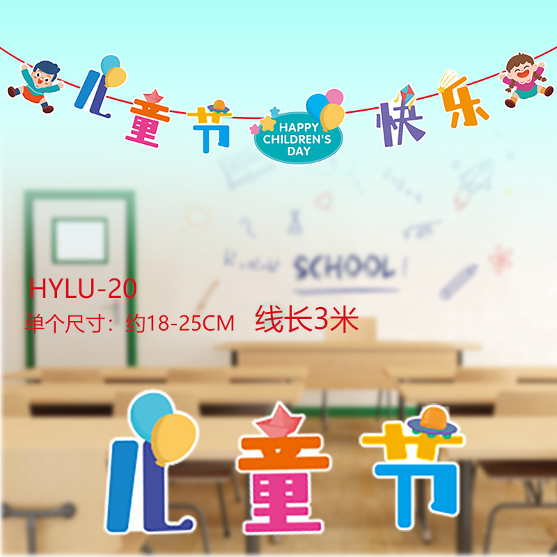 2025 新しい子供の日の教室幼稚園装飾フラワーランプ恐竜紙フラグ子供の日の装飾フラグアレンジメント|undefined