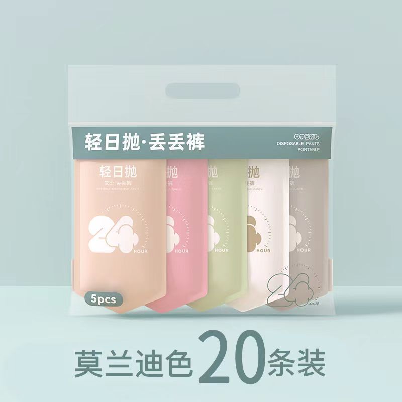 使い捨て下着女性純綿旅行無菌出張無洗携帯半ズボン無痕月子生理日投げズボン|undefined