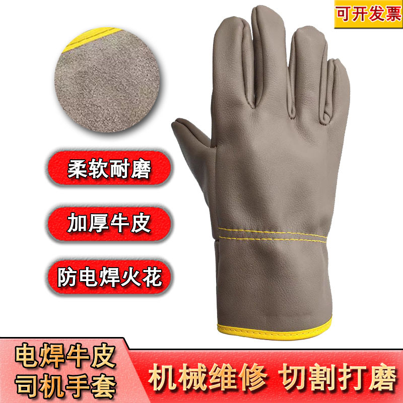 劳保牛皮电焊司机手套柔软防烫耐高温防滑耐磨机械维修劳保手套