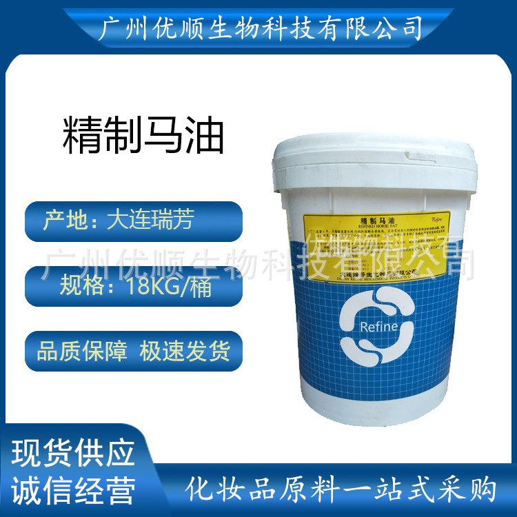 精制马油
