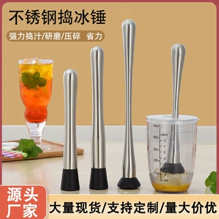 不锈钢碎冰棒水果压汁棒鸡尾酒柠檬压汁锤棍酒吧调酒奶茶店捣冰锤