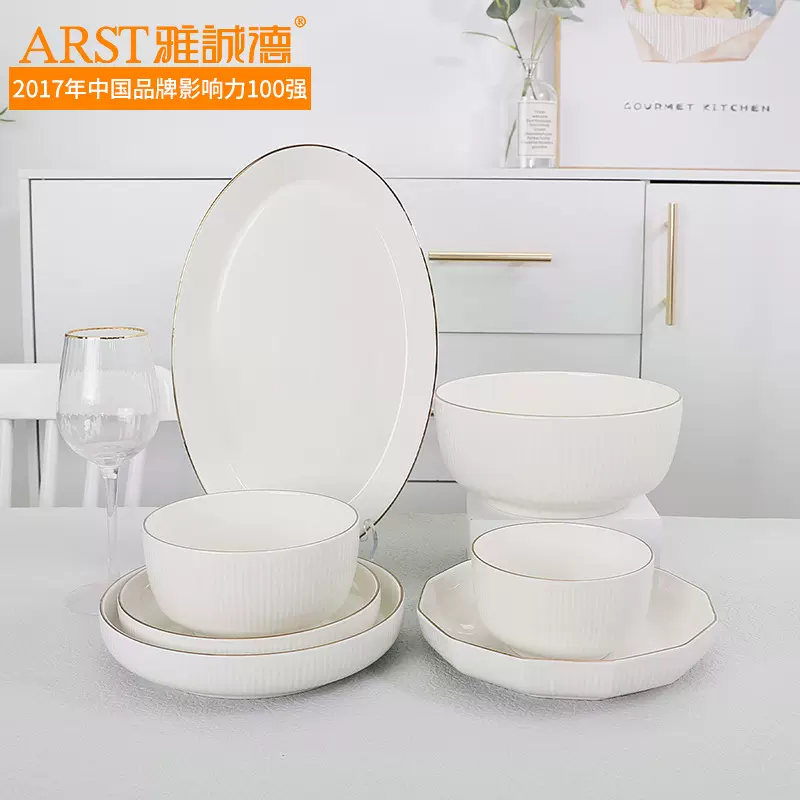 雅诚德简约金边陶瓷碗家用陶瓷拉面碗盘子北欧风圆菜盘创意花边碗