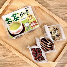 日本进口一次性茶包茶滤煎药香料茶叶过滤卤料袋无纺布泡茶袋