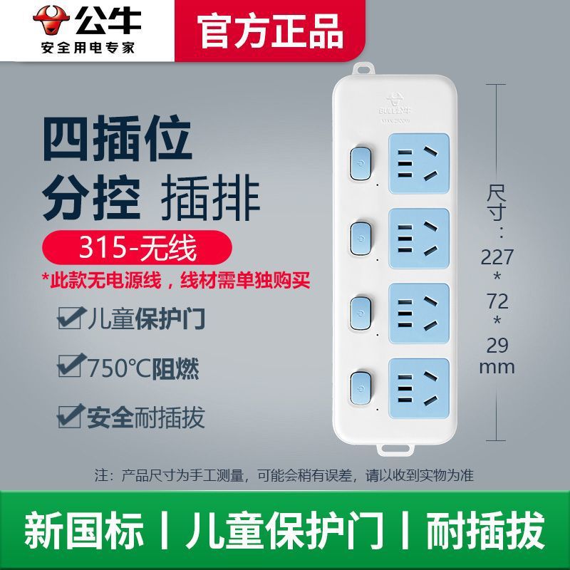 [독립스위치] 4소켓-315-[공식정품]